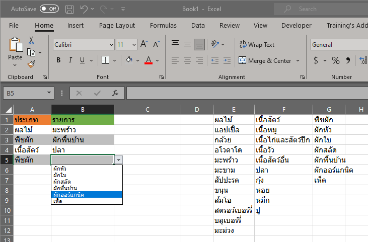 drop-down-excel-excelavista